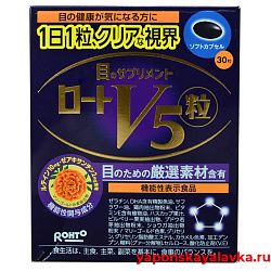 Комплекс для улучшения зрения с лютеином и зеаксантином Rohto V5 на 30 дней