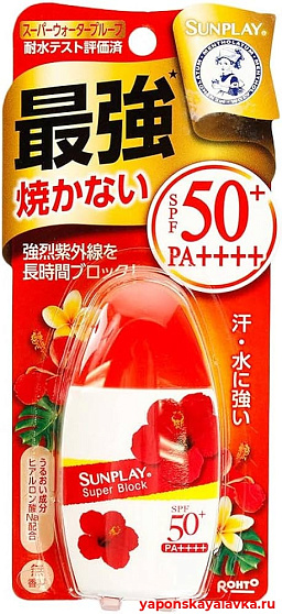 картинка Солнцезащитное молочко SPF 50+ PA++++ SUNPLAY SUPER BLOCK, 30 г