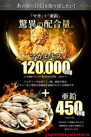 картинка Мака, цинк, цитруллин, аргинин COCOLAB на 30 дней