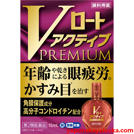 картинка Капли для комплексной поддержки зрительных функций Rohto V Premium Active