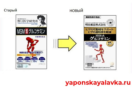 картинка Глюкозамин + MSM на 30 дней MEIJI