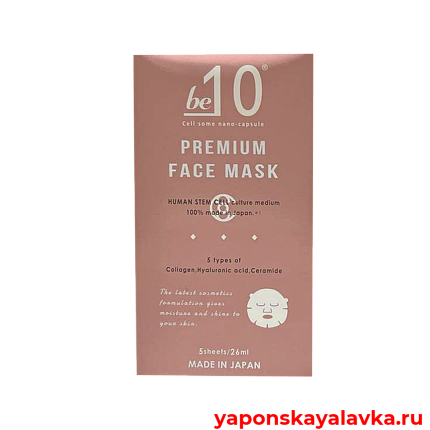 картинка Премиальная тканевая маска для глубокого увлажнения и омоложения Be-10 Premium Face Mask 5 шт