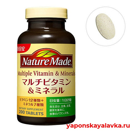 картинка Комплекс витаминов и минералов на 100 дней 200 таблеток NATURE MADE