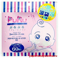 Увлажняющие патчи для кожи вокруг глаз PuRu Eye SPC