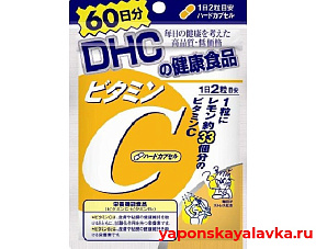 Витамин С DHC на 60 дней