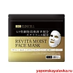 Антивозрастные увлажняющие маски для лица с экстрактом стволовых клеток, 40 шт. ELIXCELL Revita Moist Face Mask
