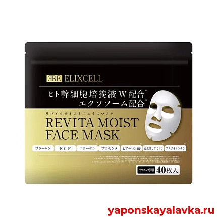 картинка Антивозрастные увлажняющие маски для лица с экстрактом стволовых клеток, 40 шт. ELIXCELL Revita Moist Face Mask
