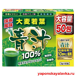 Аодзиру 100%, 50 пакетиков YUWA