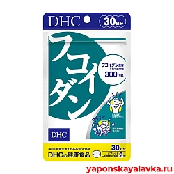 Фукоидан DHC на 30 дней