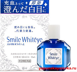 Капли «Улыбка белых глаз» Smile White eye