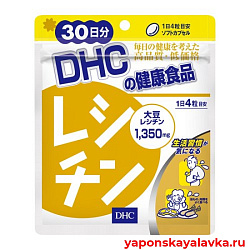 Лецитин DHC на 30 дней