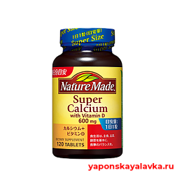 Комплекс кальций и витамин D на 120 дней NATURE MADE