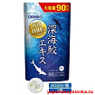 Сквален на 90 дней ORIHIRO 540 капсул