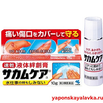 картинка Бактерицидный клей от порезов и ран Kobayashi