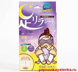 Расслабляющий пластырь для ног с ароматом лаванды Kinomegumi 30шт