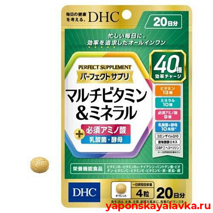 картинка Мультивитамины+ минералы + аминокислоты + молочнокислые бактерии Perfect Supplement Multivitamin & Mineral DHC на 20 дней