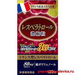 Ресвератрол Wellness Japan