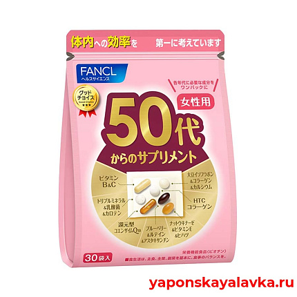 картинка Витаминный комплекс для женщин от 50 лет на 30 дней FANCL