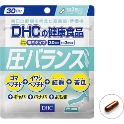 Нормализация давления на 30 дней DHC