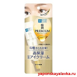 Крем для области вокруг глаз интенсивно увлажняющий и разглаживающий Hada Labo Gokujun Premium 20 г