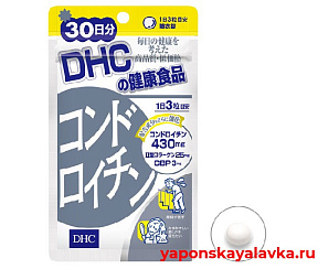 Хондроитин на 30 дней DHC