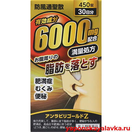 картинка Бофусан Gold 6000мг Sakamoto Kanpo