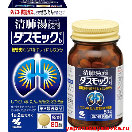 картинка Средство для очистки бронхов Dasmoke b Kobayashi, 80 таблеток