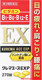 Комплекс от усталости глаз, боли в мышцах, суставах и спине Kurema Ace Exp EX