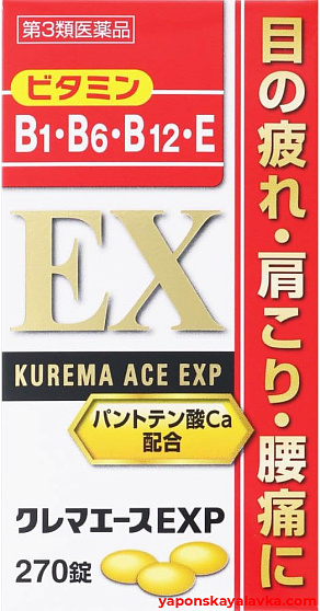 картинка Комплекс от усталости глаз, боли в мышцах, суставах и спине Kurema Ace Exp EX