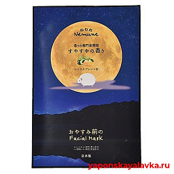 Маска для лица с ароматом цитрусов Nemune