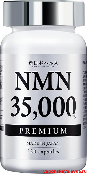 картинка NMN Premium 35000 мг омолаживающий комплекс 120 капсул Milim