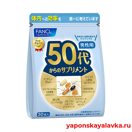 картинка Витаминный комплекс для мужчин от 50 лет на 30 дней FANCL