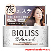 Интенсивно восстанавливающая маска для волос 200г BIOLISS BOTANICAL Premium Repair