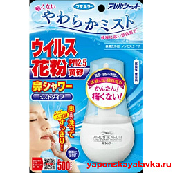 Спрей для носа от вирусов и аллергенов VIRUS KAFUN Allergy Shut Nose Shower Mist 70 мл