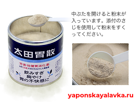 картинка Нормализация работы ЖКТ Охта Исан Ohta Isan 210 г