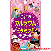 Жевательный кальций + витамин D, вкус шоколада UNIMAT RIKEN