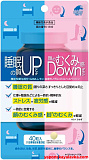 Unimat Riken SLEEP UP SWELL DOWN комплекс для улучшения качества сна и против утренних отеков на 20 дней