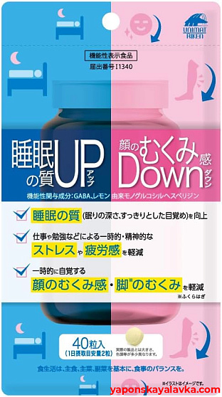 картинка Unimat Riken SLEEP UP SWELL DOWN комплекс для улучшения качества сна и против утренних отеков на 20 дней