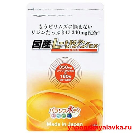 картинка Лизин против герпеса L-Lysine EX