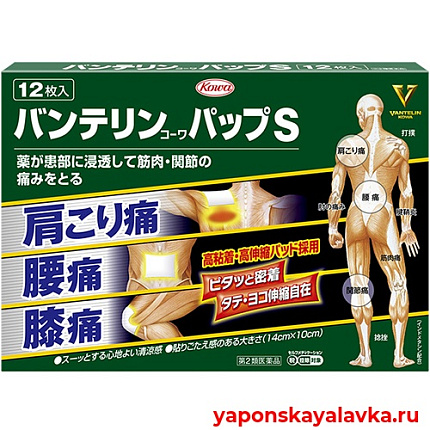 картинка Обезболивающий пластырь для спины и суставов Vantelin