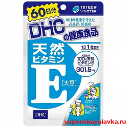 Витаман Е (соя) на 60 дней DHC