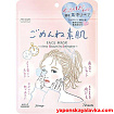 Увлажняющие экспресс-маски для лица Gomenne Bare Skin 7шт
