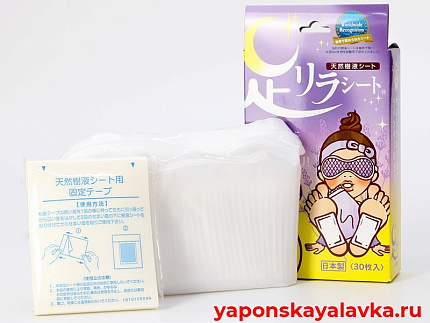 картинка Расслабляющий пластырь для ног с ароматом лаванды Kinomegumi 30шт