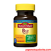 Витамин B12 100 мг Nature Made 80 таб на 40 дней