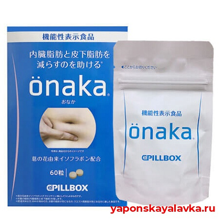 картинка Капсулы для сжигания висцерального жира, жира на животе Pillbox Onaka