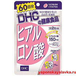 Гиалуроновая кислота в капсулах на 60 дней DHC